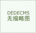 华北地域被严沉低估的3所高校就业堪比